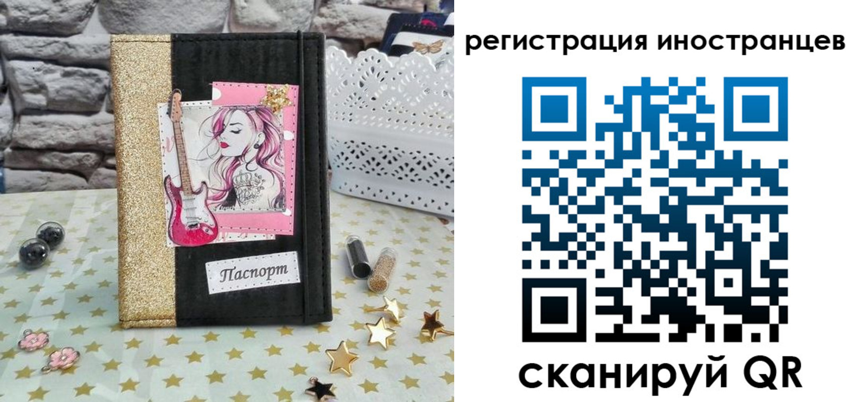 регистрация для дет. сада в Ленске