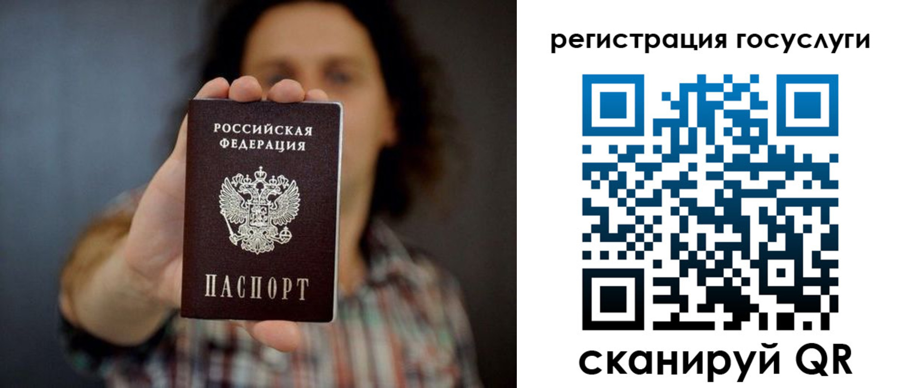 миграционный учет в Ленске