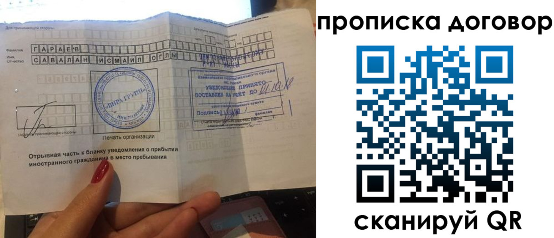 временная регистрация поиск в Ленске